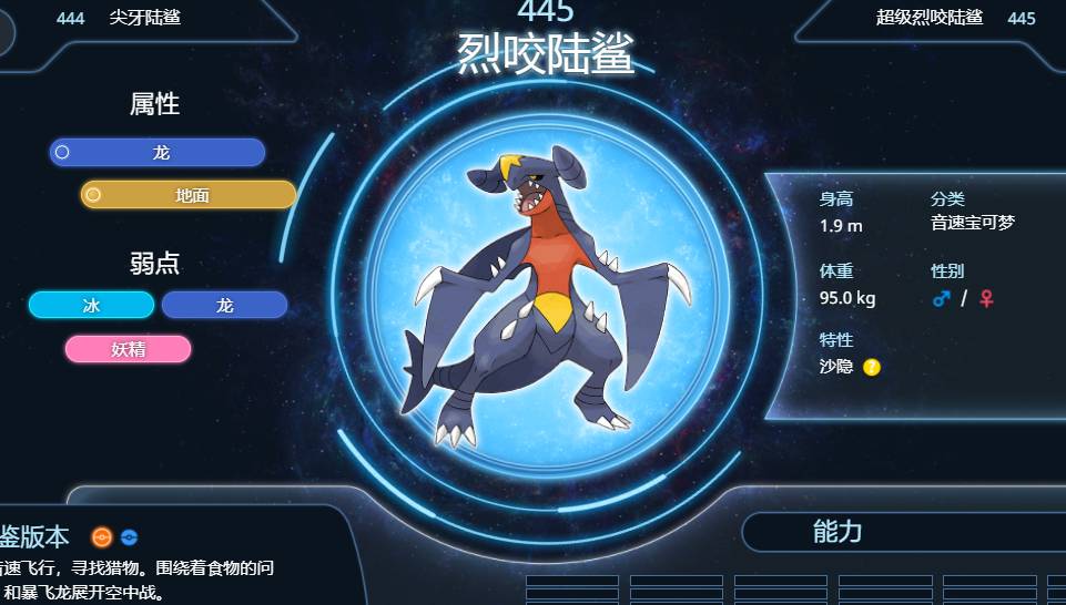 宝可梦阿尔宙斯准神有哪些-宝可梦阿尔宙斯准神介绍