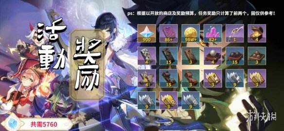 【原神攻略】危途疑踪任务开启条件（详细教程）