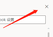outlook怎么打开深色模式？outlook打开深色模式教程截图