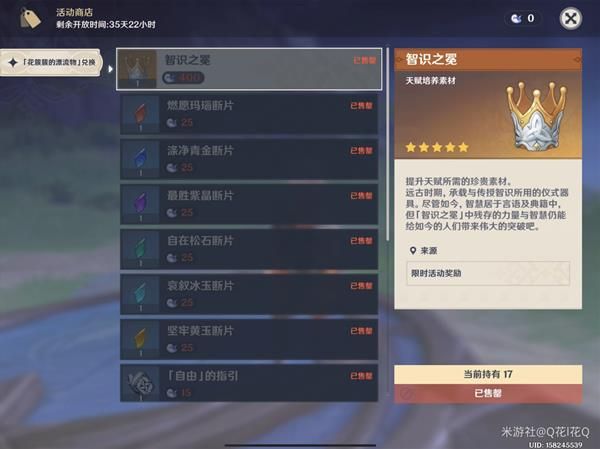 原神莫娜秘境星象碎片解密怎么完成