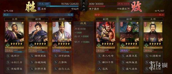 【三国志战略版攻略】庞统钟会三势阵怎么玩（详细教程）