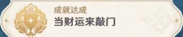 原神卡里米之蕈兽成就怎么达成-原神卡里米之蕈兽成就攻略