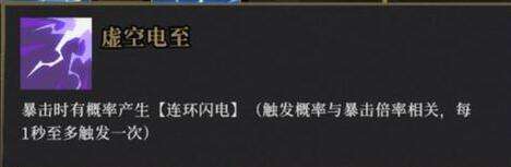 枪火重生雷落最强流派攻略2022-相关攻略