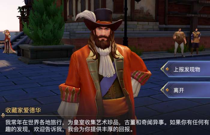《黎明之海》爵位晋升与勋章洗炼教你男爵逆袭亲王-相关攻略
