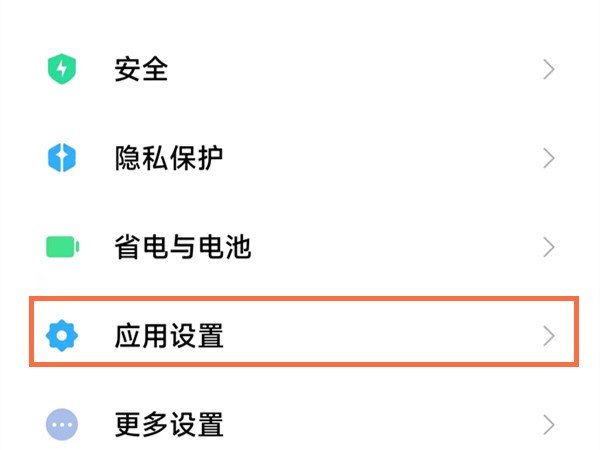 红米note11Tpro怎么开启应用锁 开启应用锁教程介绍