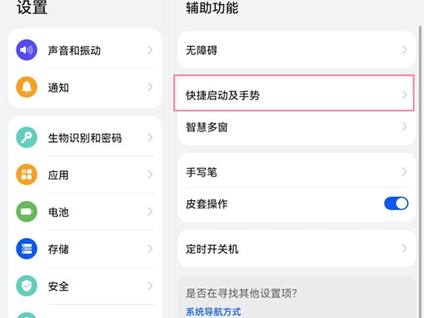 华为matepadpro11如何截图 屏幕截图功能操作教程