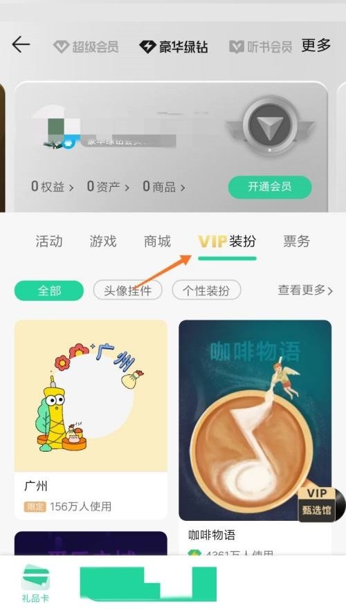 QQ音乐怎么看音乐告白 查看音乐告白技巧分享