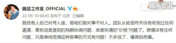 魏晨方否认收到《快乐再出发2》邀约:感情没问题 做事方式有问题