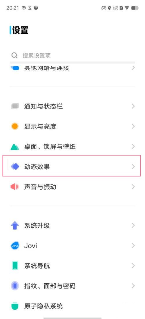 vivox80充电动画在哪设置 充电动画设置方法分享