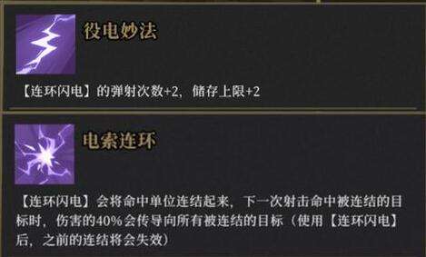 枪火重生雷落最强流派攻略2022-相关攻略