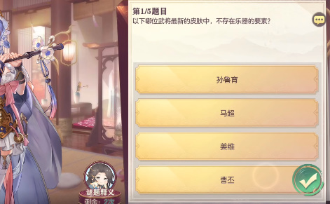 三国志幻想大陆乐答案是什么