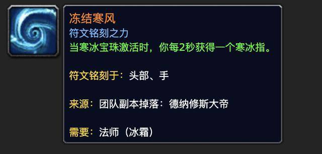 魔兽世界冻结寒风怎么获得-冻结寒风获取攻略