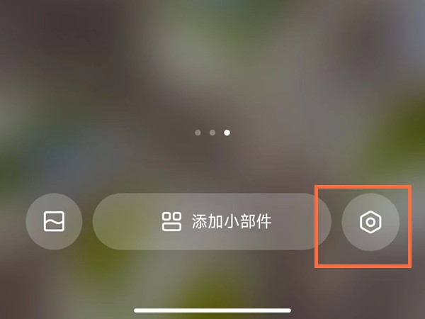 红米note11tpro如何显示主页 显示主页的设置方法介绍