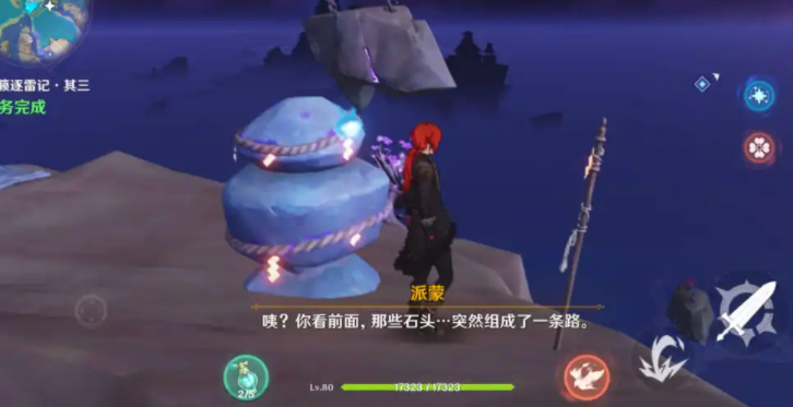 原神镇石怎么封印-镇石封印任务攻略