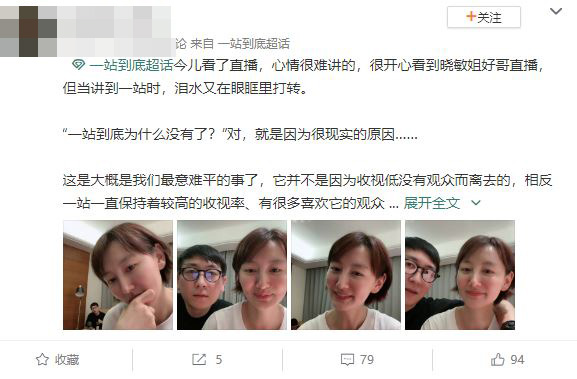 成为鬼畜区万能公式的《一站到底》，竟然无声无息地停播了？