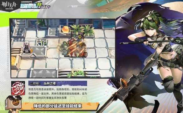 明日方舟百炼嘉维尔技能是什么-明日方舟百炼嘉维尔技能介绍
