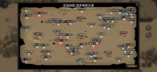 部落与弯刀玉石在那些地方-全地图玉石资源点位置汇总