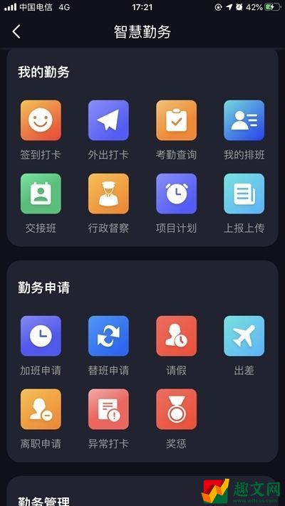 上海智慧保安为什么注册不了？上海智慧保安注册不了解决办法