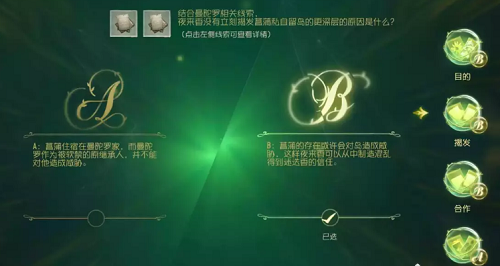第五人格贝尔斯泰因的阴霾第五章怎么过