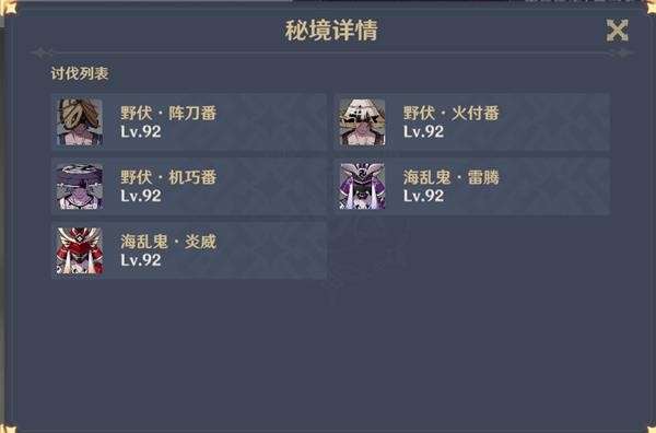 原神枫原万叶传说任务怎么做-原神枫原万叶传说任务流程攻略