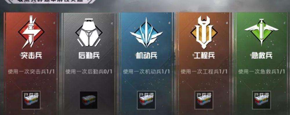 和平精英特种兵模式选择什么兵种-特种兵模式兵种选择攻略