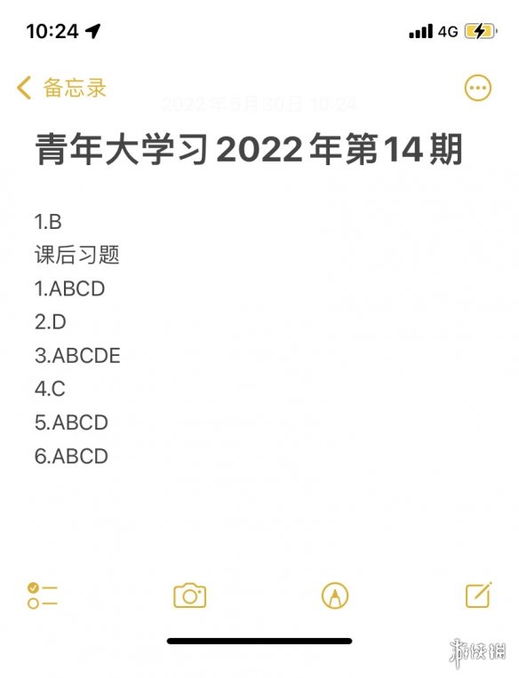 【青年大学攻略】2022青年大学第十四期答案（详细教程）