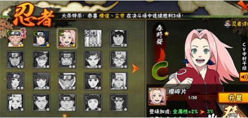 火影忍者手游少女春野樱技能介绍