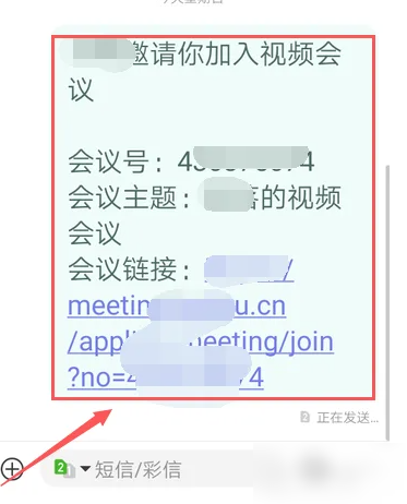 飞书会议怎么邀请别人  邀请别人步骤分享方法