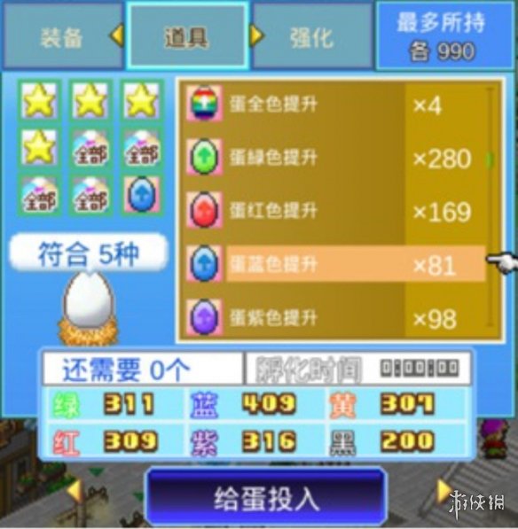 【大航海探险物语攻略】歪罗王君君改孵化攻略（详细教程）