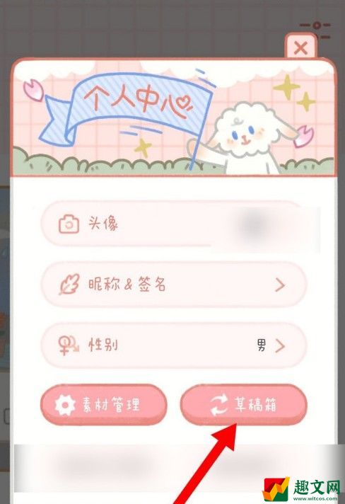 念念手帐APP怎么使用？念念手帐的草稿箱在哪里？