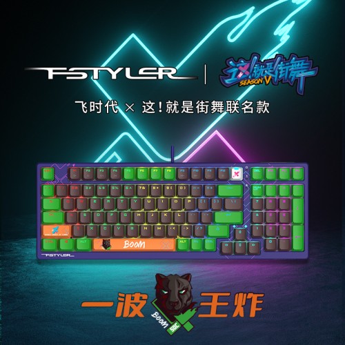A4Tech双飞燕携手《这！就是街舞5》推联名款键盘，真的超SWAG！