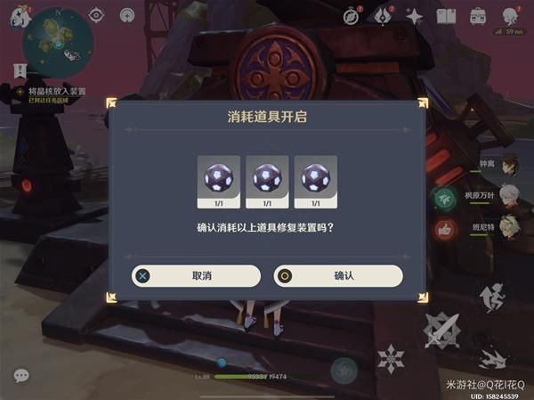 原神莫娜秘境星象碎片解密怎么完成