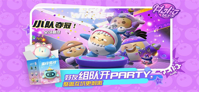 蛋仔派对怎么给好友送花-蛋仔派对怎么增加好友度