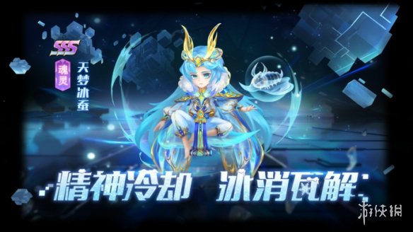 【新斗罗大陆攻略】SSS魂灵天梦冰蚕技能是什么（详细教程）