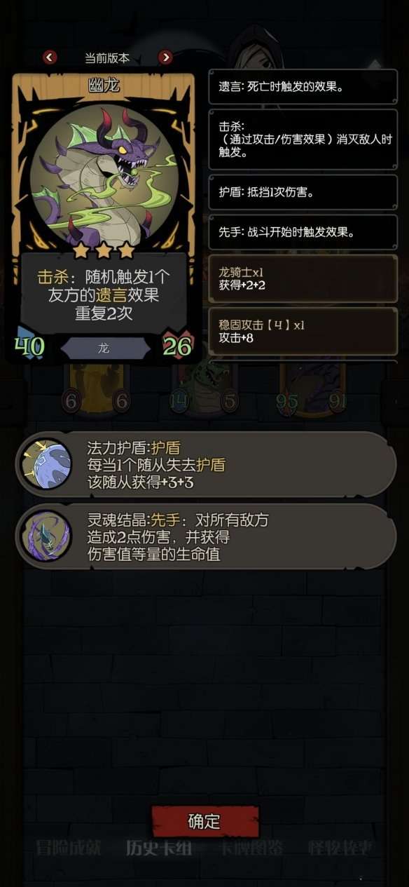 《月圆之夜镜中的记忆龙族怎么玩-月圆之夜镜中的记忆龙族阵容攻略