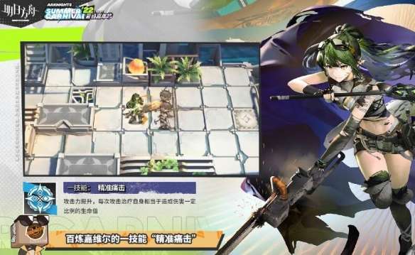 明日方舟百炼嘉维尔技能是什么-明日方舟百炼嘉维尔技能介绍