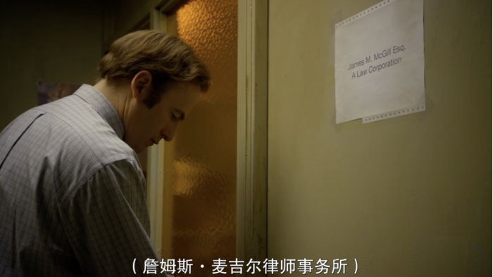 《风骚律师》：如何成为美剧天花板