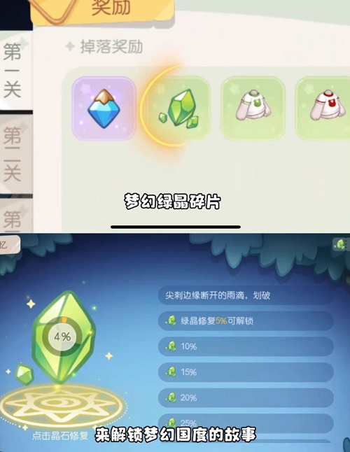 奥比岛手游梦幻国度第一宫怎么玩