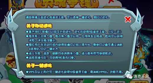 洛克王国新宠物谕灵王座怎么获得-新宠物谕灵王座获取攻略