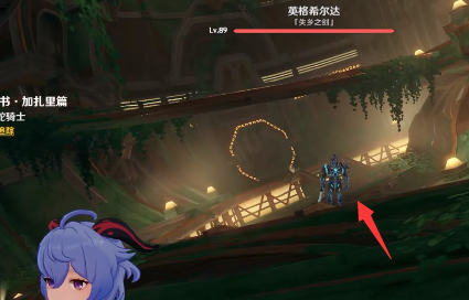 原神遗迹巨像任务怎么做