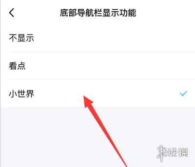 【QQ小世界攻略】QQ小世界位置转换功能介绍（详细教程）