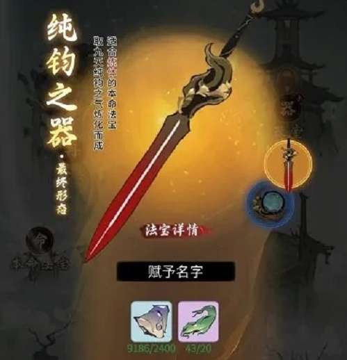 一念逍遥本命法宝怎么附灵-一念逍遥本命法宝附灵攻略