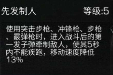 明日之后平民步枪兵玩法攻略