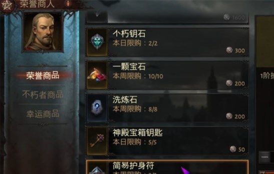 暗黑破坏神不朽护身符获取途径有哪些