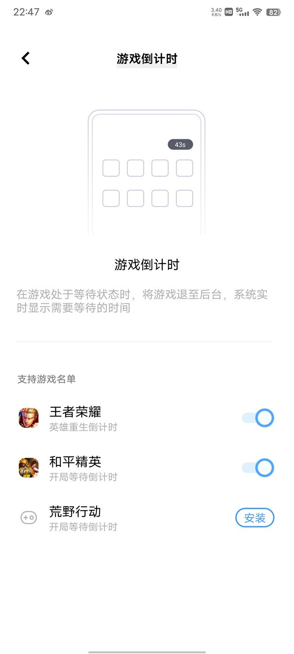 vivo手机怎么设置游戏倒计时 设置游戏倒计时教程分享