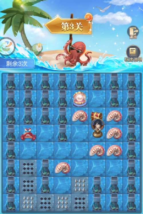 斗罗大陆h5深海寻珠第三关怎么过-斗罗大陆h5深海寻珠第三关攻略
