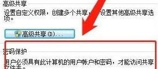 win10共享文件夹怎么设置密码 共享文件夹设置密码方法