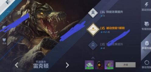 英雄联盟电竞经理英雄升级方法