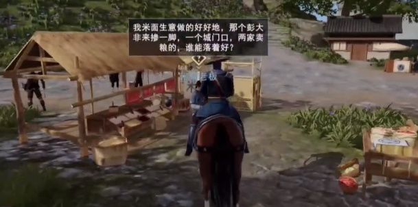 不良人3手游城南神药轶事怎么做
