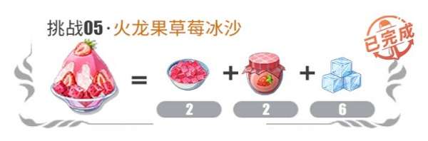 《航海王热血航线》厨师的心愿配方是什么厨师的心愿配方大全2022-相关攻略